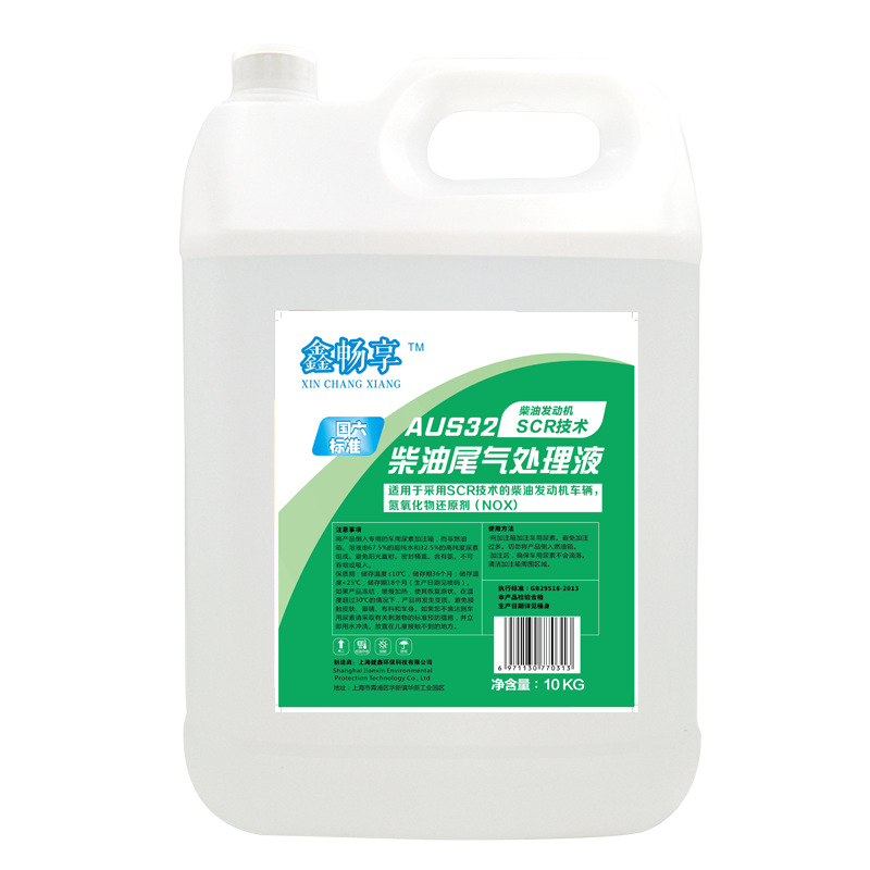 10kg Package of National Vi Special Vehicle Urea Solution Dongfeng Shaan Automobile Faw Heavy Truck Factory Direct Delivery