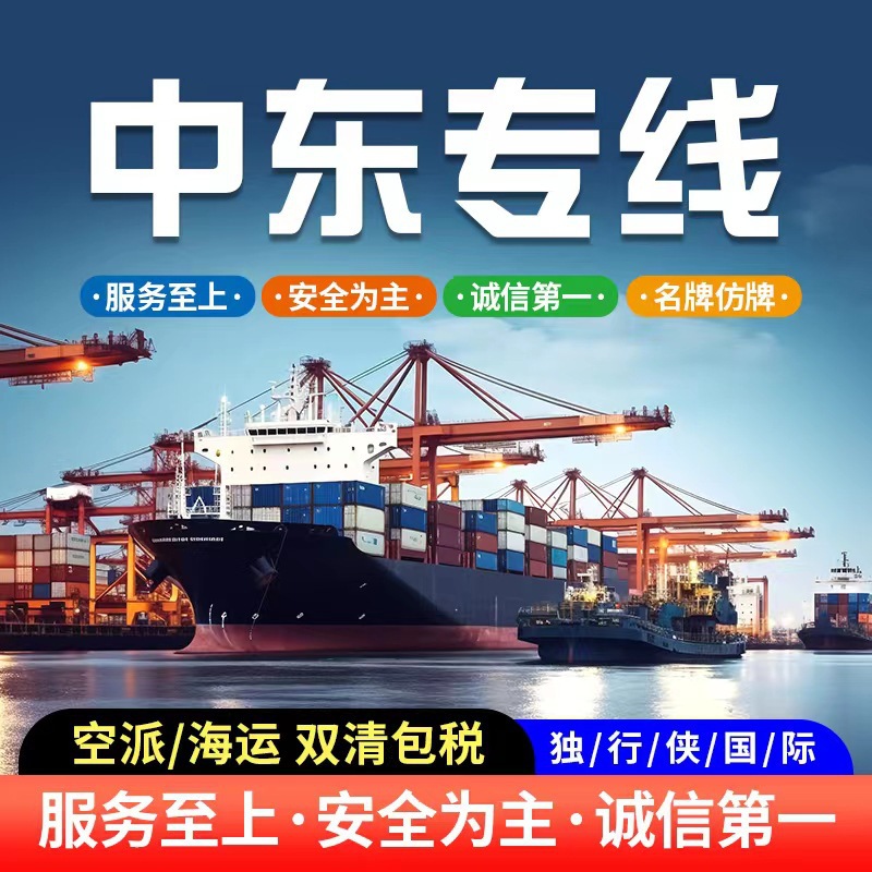 A Sensitive Goods F Brand Battery Logistics Service Cosmetics Chemicals Air Mail International Express to the United States Dedicated Line