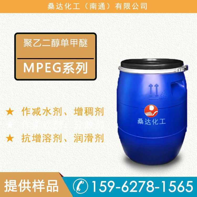 Jiangsu Haian Sunda Wholesale Polyethylene Glycol Monomethyl Ether Mpeg-400 Cas: 9004-Source Factory