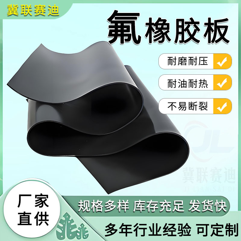 Асбестовая прокладка из фторопласта, устойчивая к высоким и низким температурам, старению, резиновый лист ЭПДМ