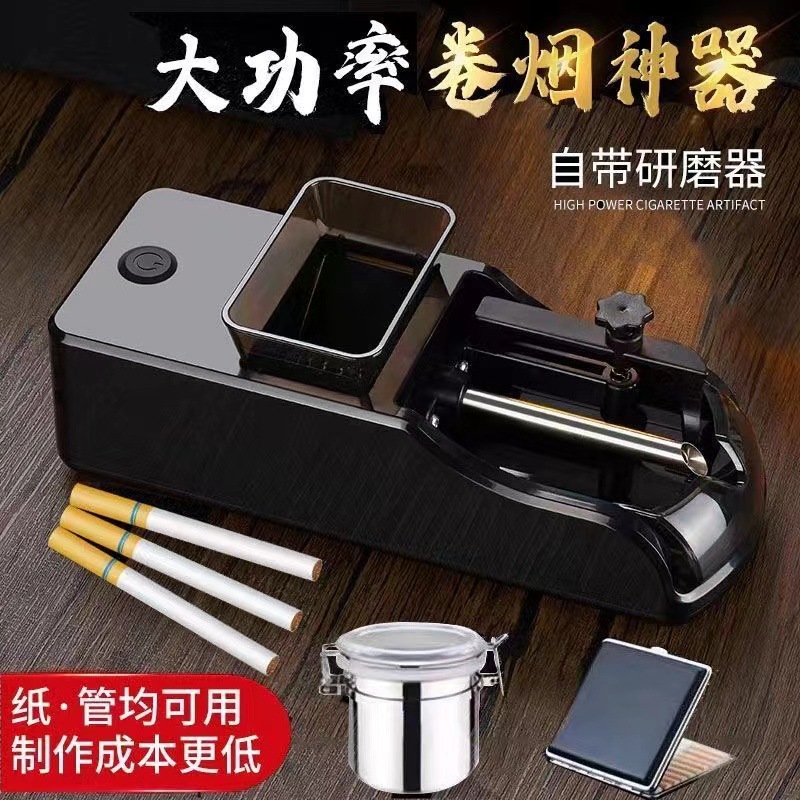 New manufacturers direct supply full-automatic cigarette machine household small new cigarette machine homemade electric high-power cigarette grinding