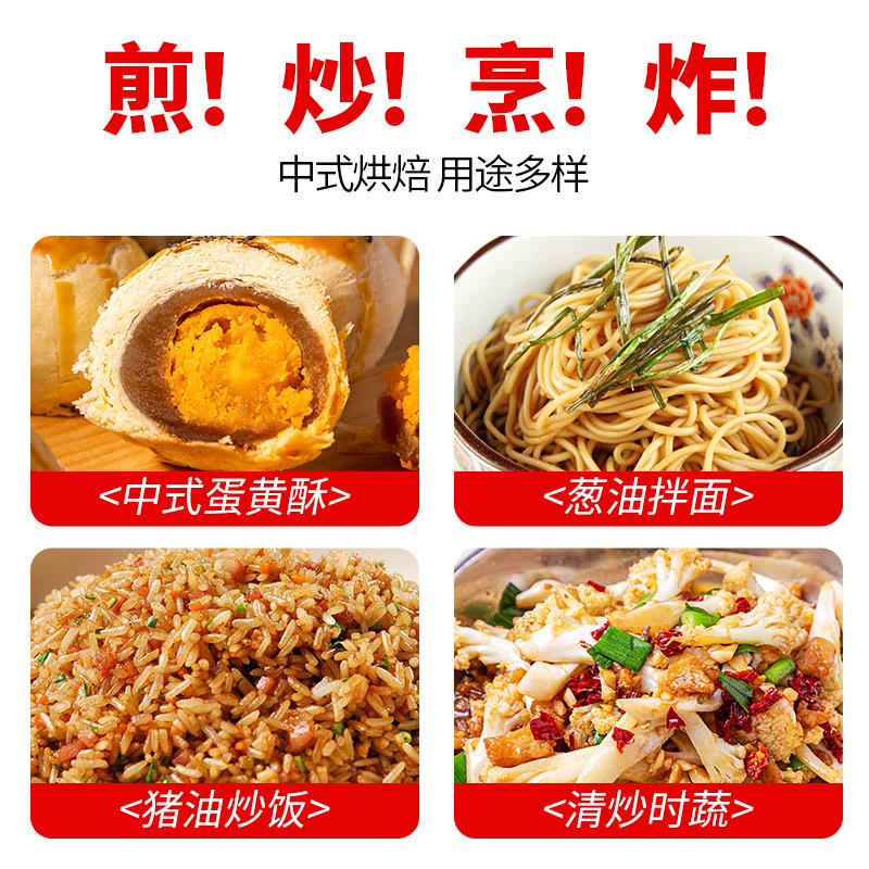 Shuanghui Edible Lard for Home Use, Suitable for Mixing Rice, Stir-Frying, Pastry, Lard Without Added Flavors, Meat Oil for Baking and Commercial Use