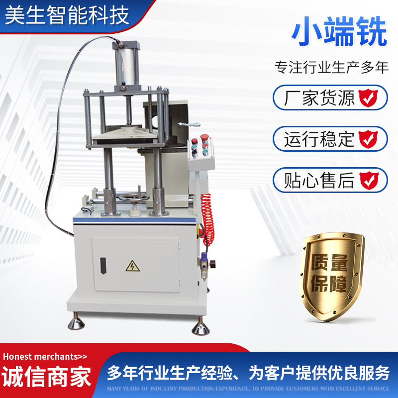 Фрезерный станок для торцевой обработки алюминиевых профилей 200A для дверей и окон