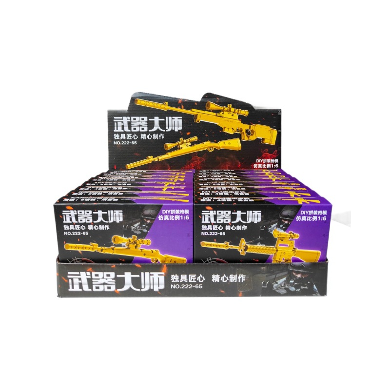 DIY Assembled Gun Model Assault Rifle Aircraft Tank Model Weapons and Equipment Kidsren's Educational Toys Hot Wholesale