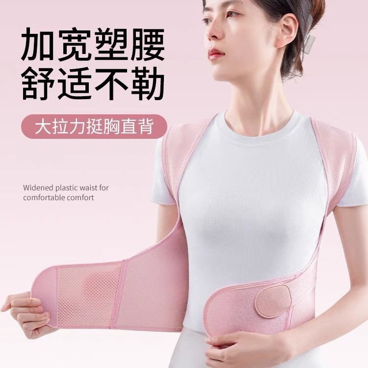 Cross-Border Orthopedic Bestseller Unisex Anti-Hunchback Posture Corrector with Chest and Shoulder Opening Correction Belt for Back