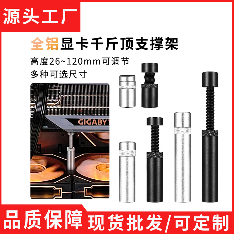 Кронштейн для видеокарты, многогабаритная магнитная база, поддержка ARGB, настольный кронштейн с логотипом