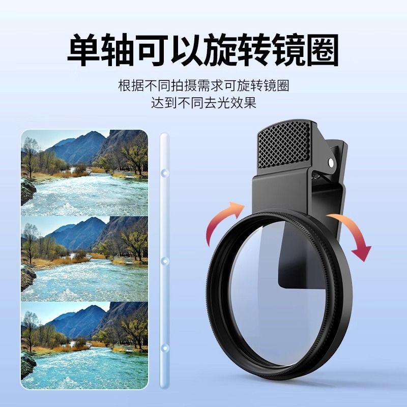 in stock 52mm mobile phone photography polarizer lens filter with clip CPL polarizer to eliminate reflective HD filter