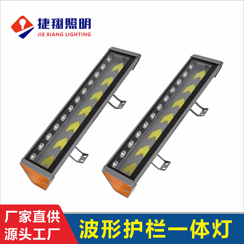 Светодиодный фонарь для дорожного ограждения, интегрированный, для освещения мостов и волнообразных дорог, сигнализация для движения, низкий фонарь для ограждений