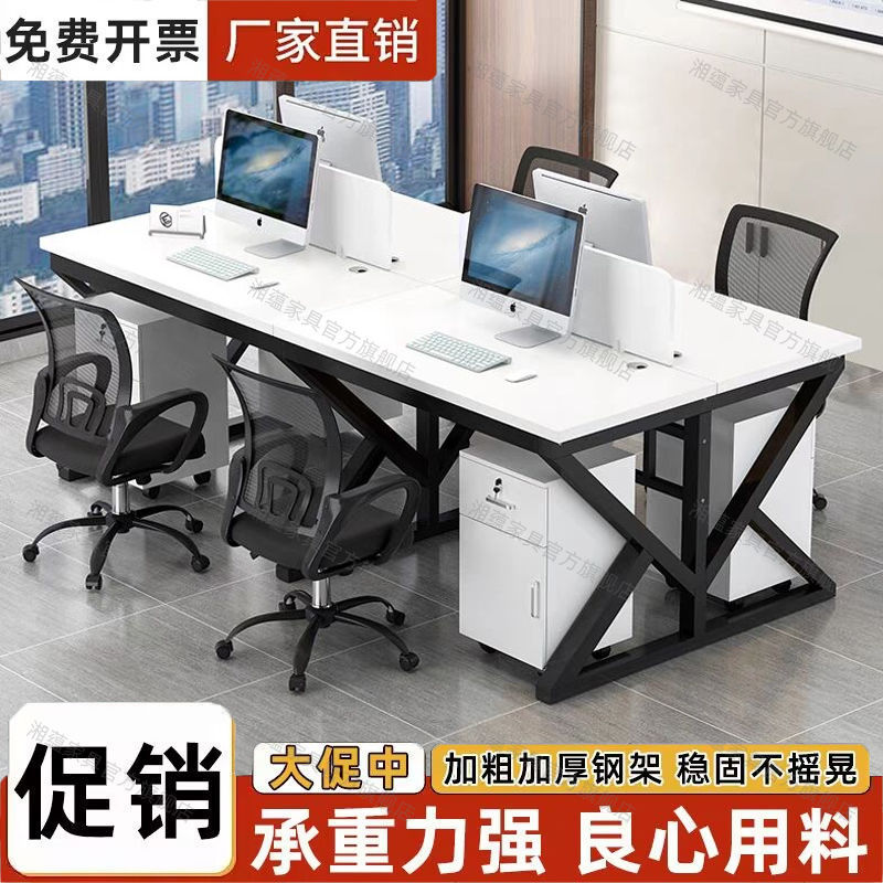 Staff Desk Office Furniture Office Desk 4-Person Double 6-Person Workstation Card Holder Financial Computer Desk and Chair Combination