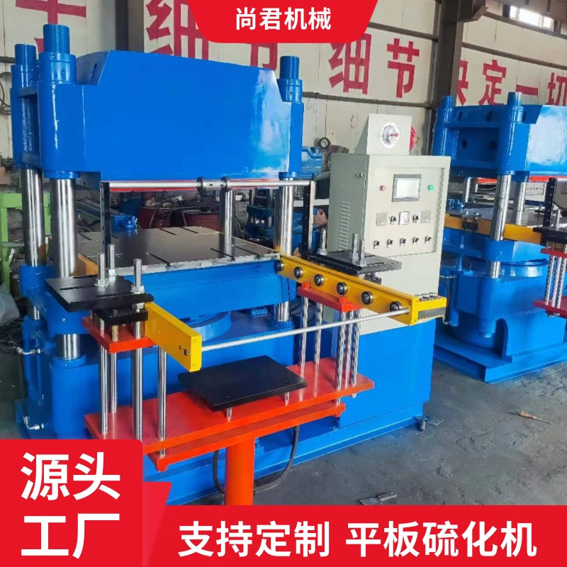 Fully Automatic Vulcanizer Flat Plate Vulcanizer Manufacturer Supplies Sealing Ring Vulcanizer Vulcanizer Rubber Machinery