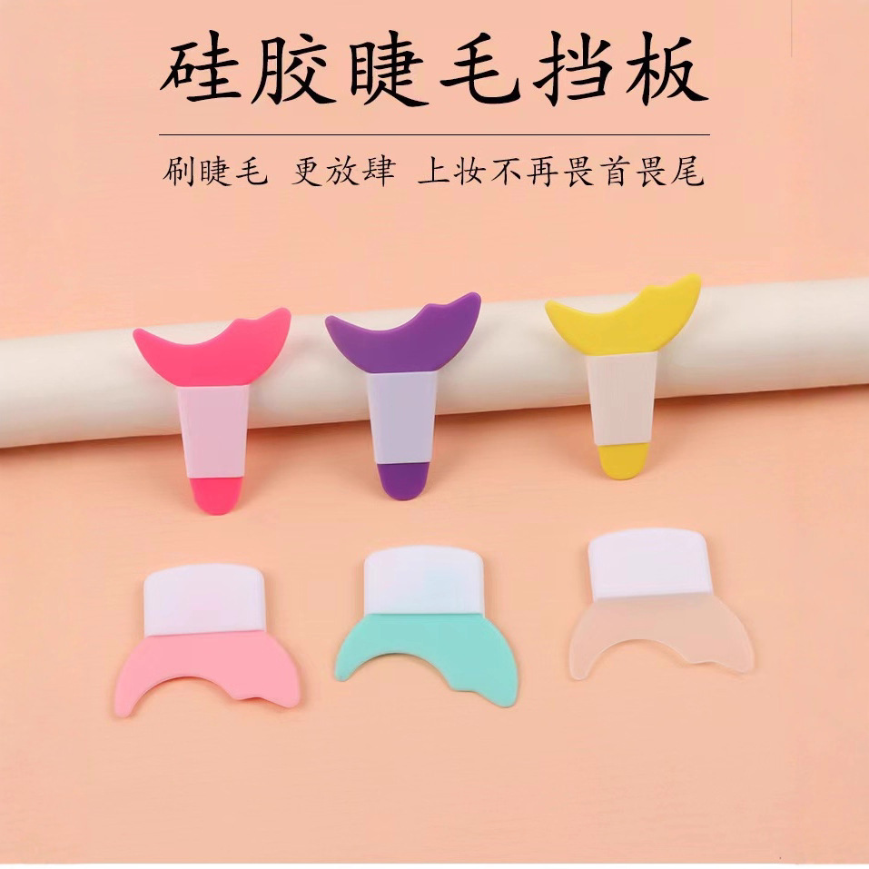 Имитация силиконового бампера для ресниц для новичков, вспомогательное устройство для макияжа