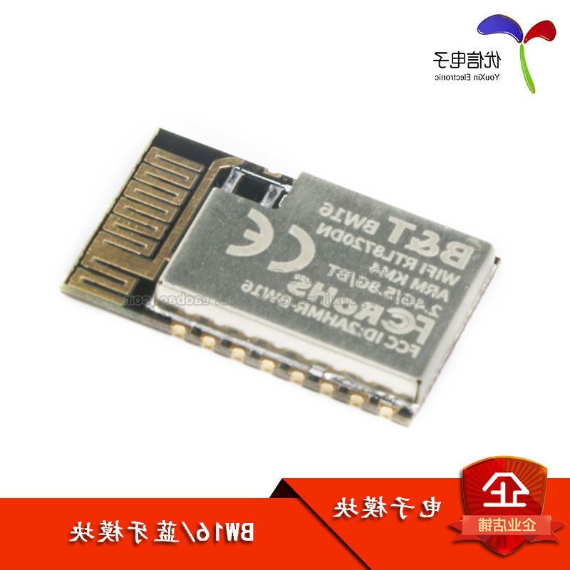 [Uxin Electronics] Rtl8720Dn Bw16 Bluetooth модуль Двухдиапазонный Wifi + Модуль низкого энергопотребления 5.0