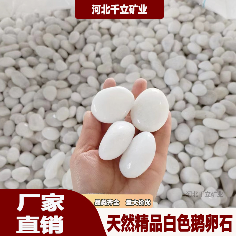 Белые гальки для ландшафтного дизайна во дворе, ландшафтный дизайн аквариума, белый камень, отобранный сырой камень, производитель оптовой продажи камня дождевой цветы