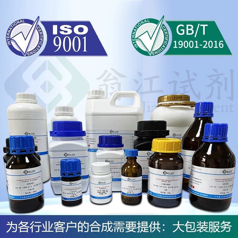 Monomethylamine Cas:420-04-2 Organic Synthesis Intermediate Aldehyde-Free Color Fixing Agent Raw Material Additive