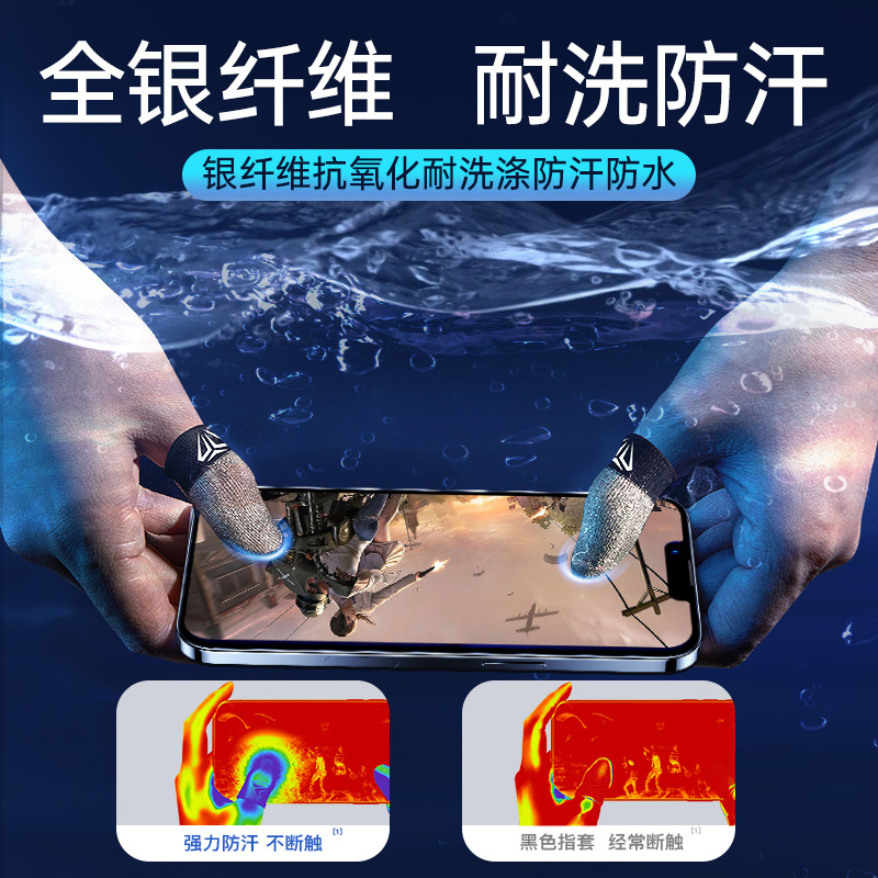 Luxury posture s04 game finger sleeve eating chicken finger sleeve sterling silver fiber double Ice Silk gloves breathable sweat-proof slippery hand swimming