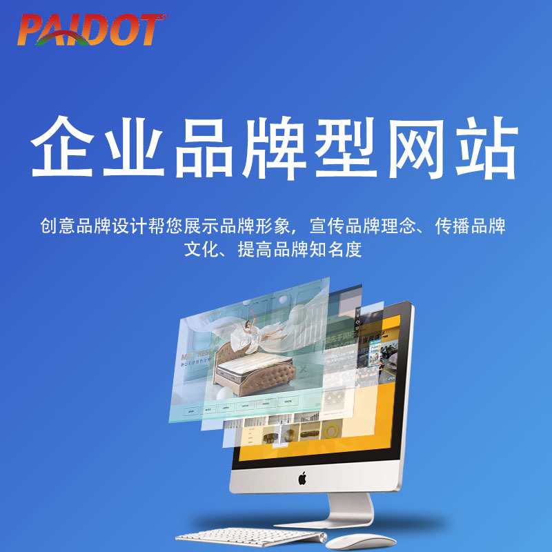 Guangzhou Website Construction One-Stop Development and Manufacturing Web Design Chinese and English Bilingual Export Marketing Enterprise Website Construction
