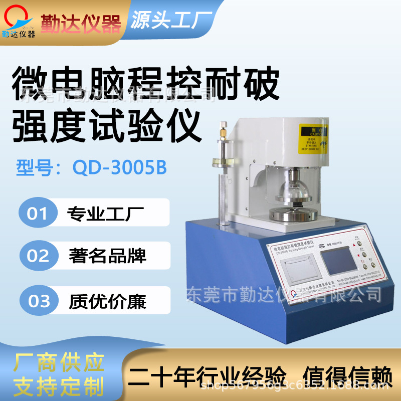 Микрокомпьютерный сенсорный экран Qinda Инструменты Тестировщик прочности на разрыв бумаги и устойчивости к разрыву