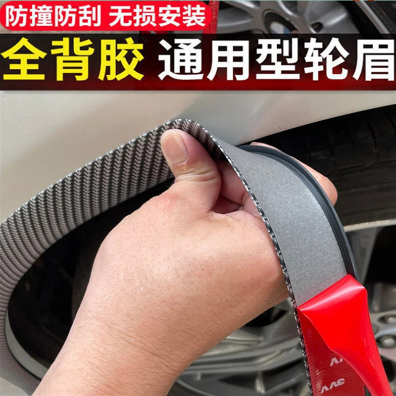 Универсальная наклейка на колесо для модификации автомобиля из углеродного волокна, защитная лента от царапин
