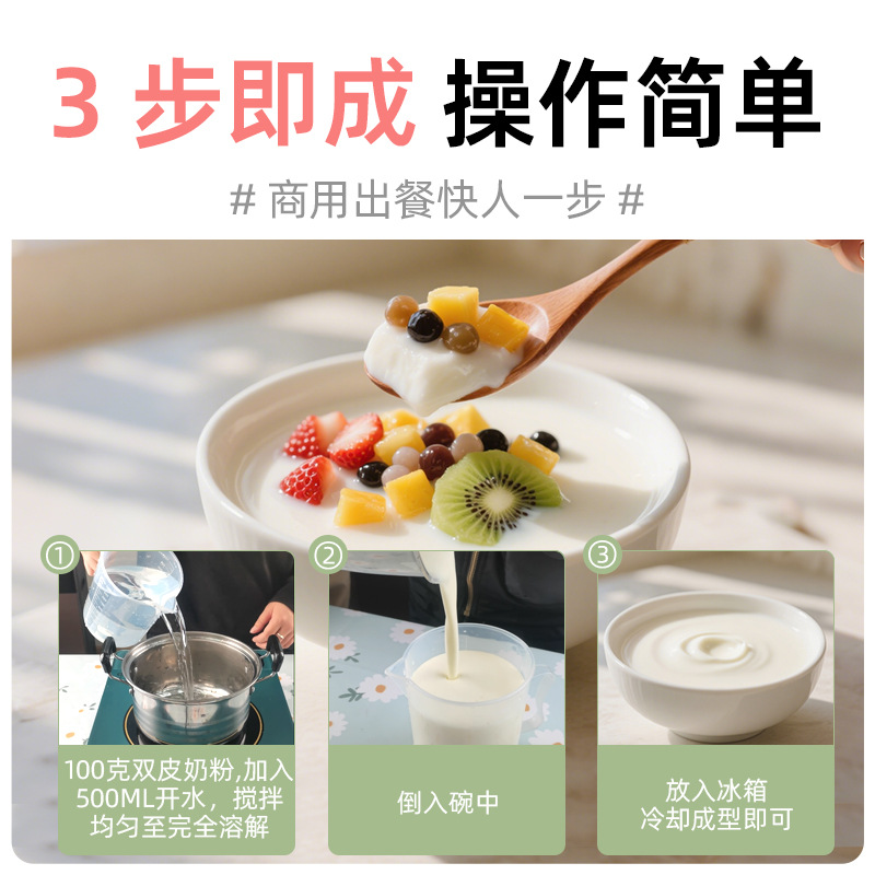 Milk Tea Shop Double-Skin Milk Powder Hong Kong-Style Dessert Ginger Milk Raw Materials for Commercial Use 1kg Double-Skin Milk Raw Materials