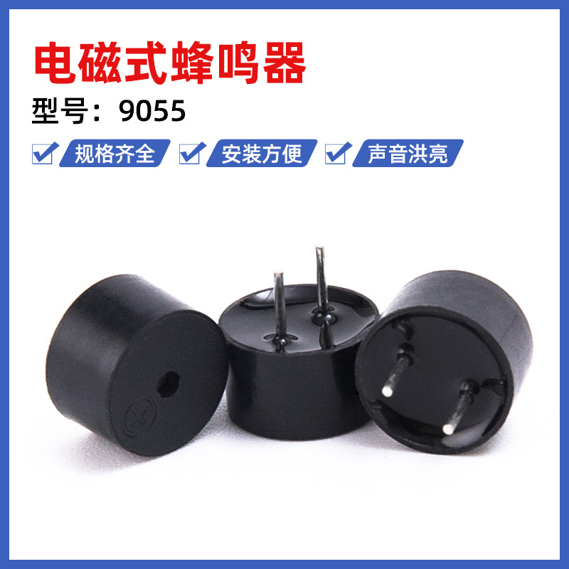 9055 Passive Buzzer 9*5.5mm Electromagnetic Buzzer 16 Ohm Environmentally Friendly High Temperature Resistant Buzzer Manufacturer