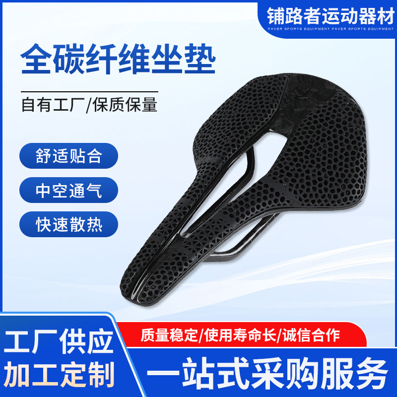 Pathfinder 3D Printed Carbon Fiber Road Bike Mountain Foldableing Bike Seat Cushion Hollow Comfortable Ultra-Light Bicycle Seat Bag