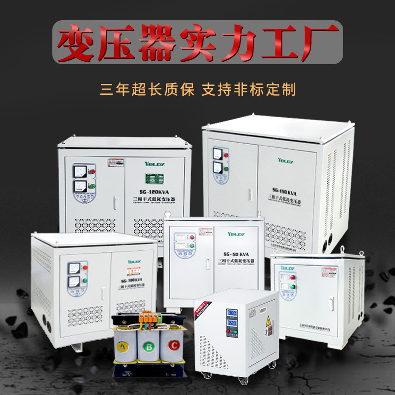 Three-Phase 415V to 380V Three-Phase Transformer Sg-10Kva Dry-Type Self-Coupling Step-Up and Step-Down Isolation Voltage Converter