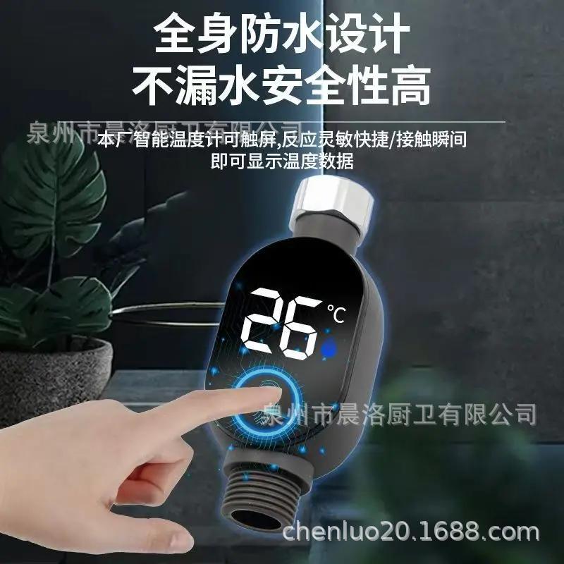 Детектор температуры для душа многофункциональный дисплей температуры воды измерение воды цифровой дисплей электронный термометр для душа