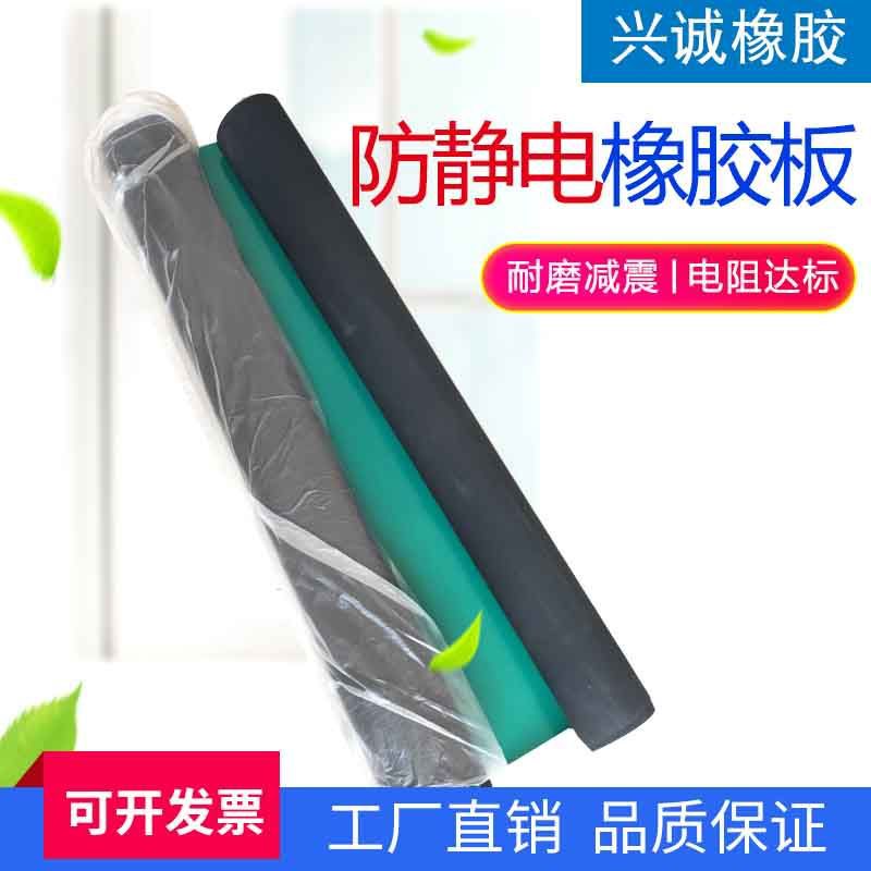 Industrial Rubber Sheet Anti-static Rubber Mat Anti-static Rubber Sheet Rubber Sheet Rubber Mat Shock Absorbing Rubber Block