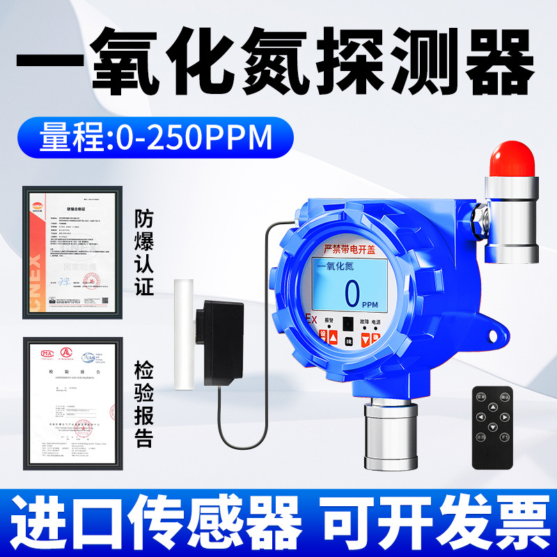 Детектор оксида азота, независимый, фиксированный, для очистки сточных вод, сигнализация концентрации