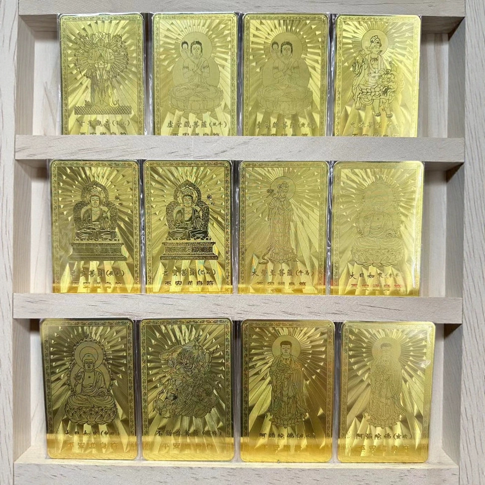 Золотая карточка Бэньминго, восьмой покровитель зодиака.