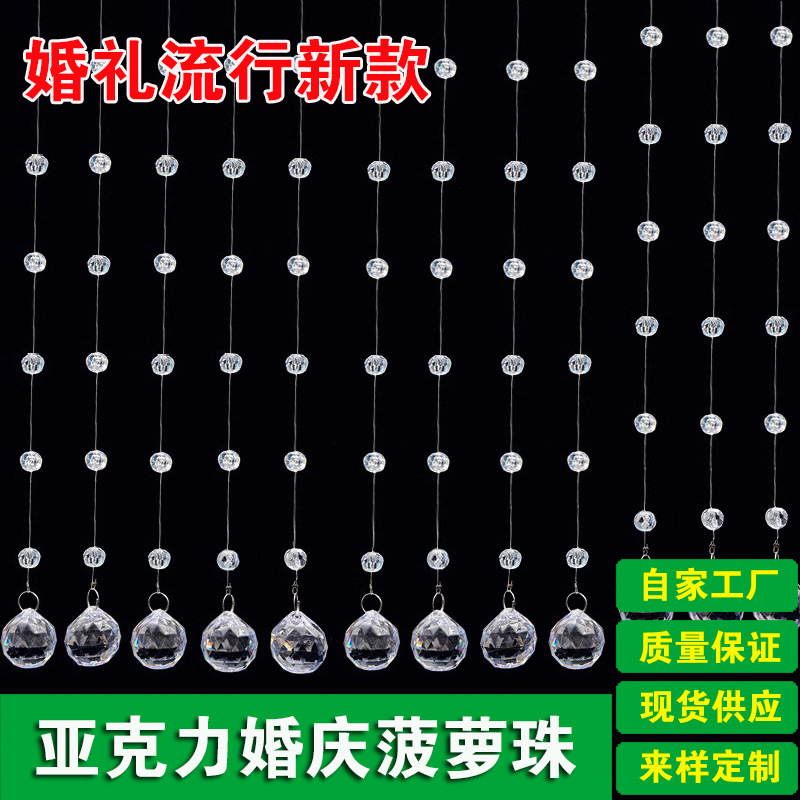 Акриловая свадебная занавеска, цепочка кристаллов, реквизит для сцены