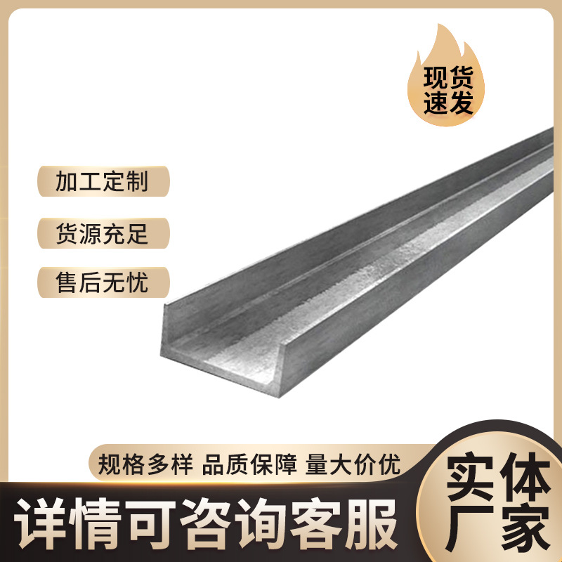 Поставки от производителя 304 нержавеющая сталь канавочная сталь 310S нержавеющая сталь горячекатаная U-образная сталь