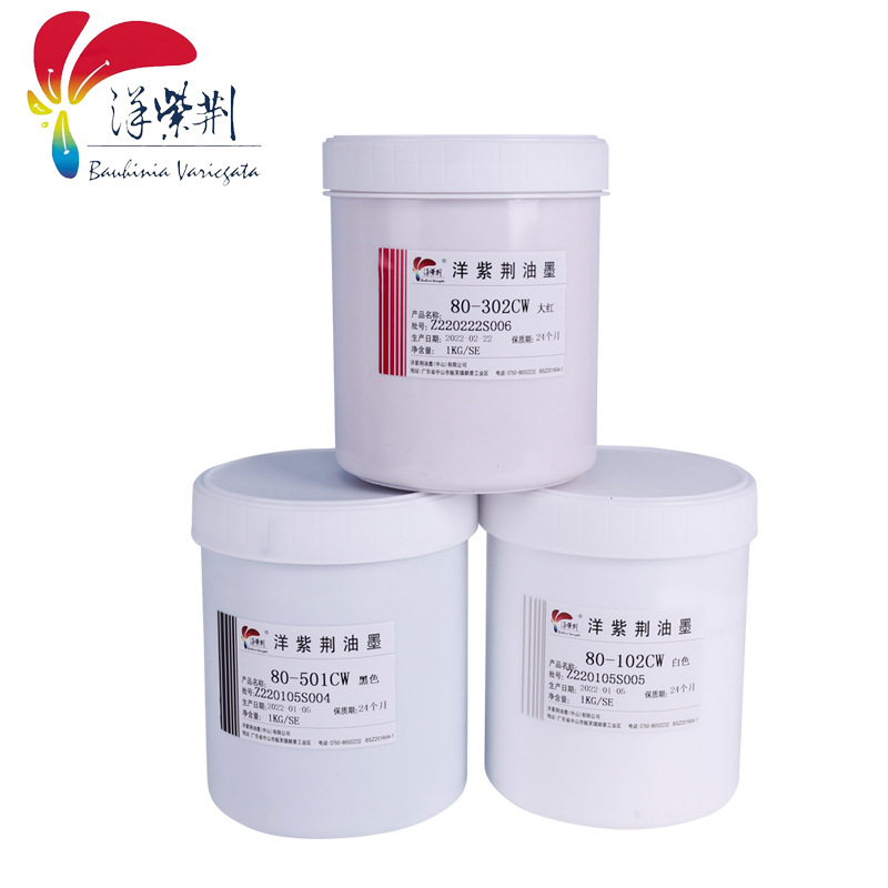 Bauhinia 80 Single-Component Self-Drying Screen Printing Pad Printing No-Bake Stainless Steel Aluminum Plate Metal Paint Hardware Ink