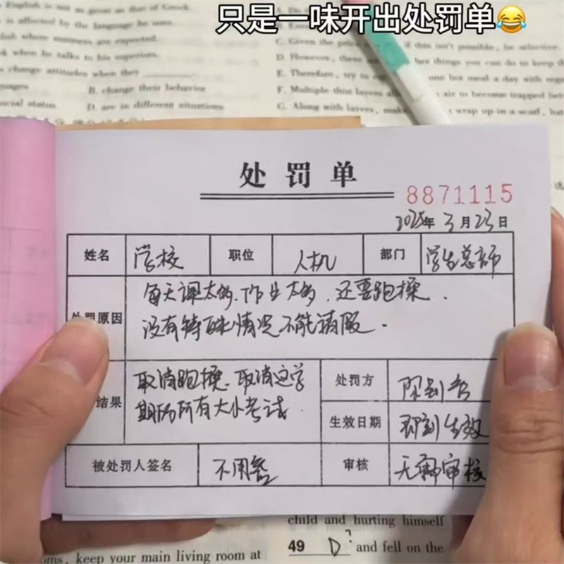 Little Red Book Creative Punishment List Tricky Classmate Friend Student Reward and Punishment Notice Voucher Funny Carbon Paper