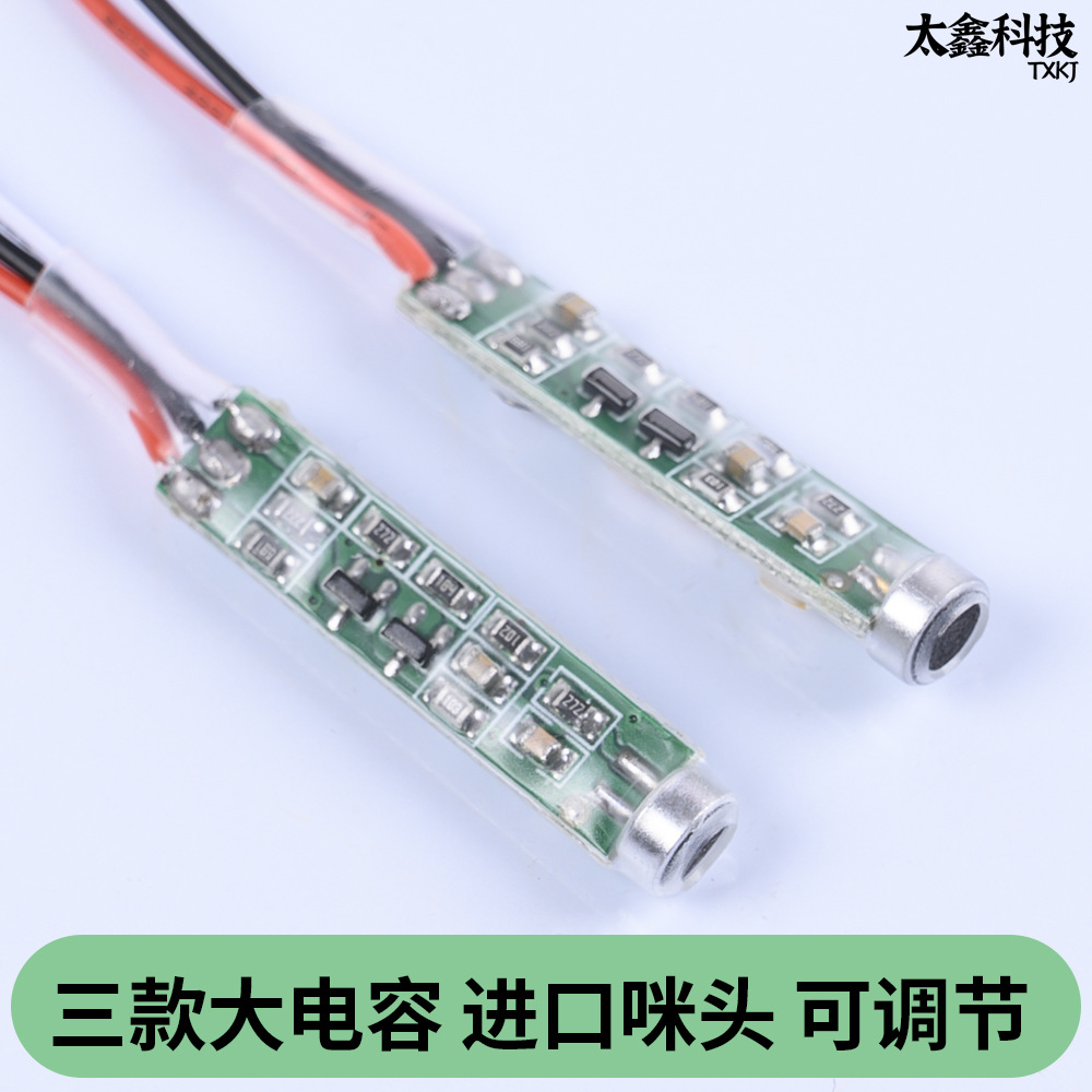 Analog network monitoring special pickup sound collection Noise Reduction Microphone head sound recognition head Haikang Dahua Universal Sound Collection