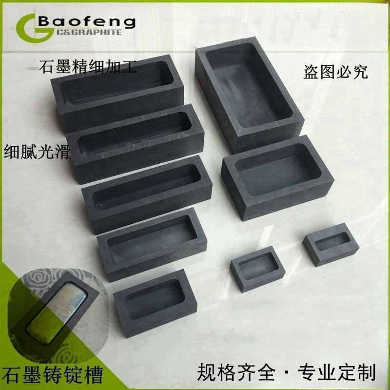 Графитовый масляный бак, графитовый резервуар, графитовый отливочный желоб, графитовый тигель высокой чистоты, плавка отливок и т.д.