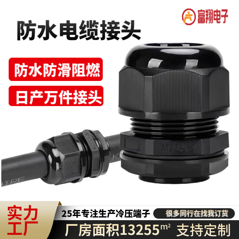 Нейлоновый кабель m серия пластиковый водонепроницаемый соединитель Pg герметичный ввод фиксированный водонепроницаемый кабельный соединитель