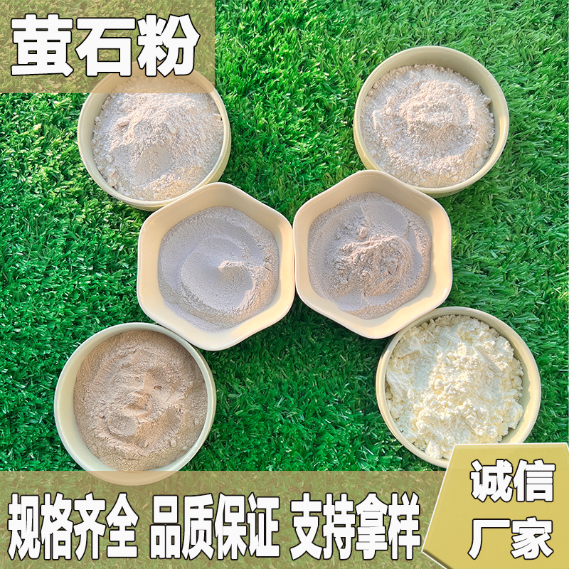 Флюоритовый порошок для металлургической промышленности, строительства, цемента, с высоким содержанием фторида кальция, керамика, стекло, литье, производство флюоритового порошка