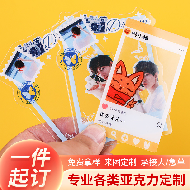 Акриловая прозрачная карточка, индивидуальная маленькая карточка, матовая прозрачная карточка, яркая звездная билетная карточка, двумерная прозрачная карточка