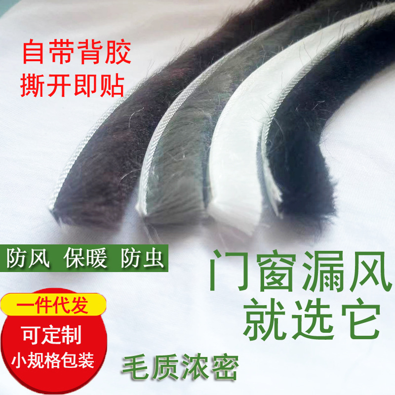 Уплотнительная лента из алюминиевого сплава для дверей и окон, самоклеящаяся, для стеклянных дверей, ветрозащитная, термоизоляционная, в комплекте