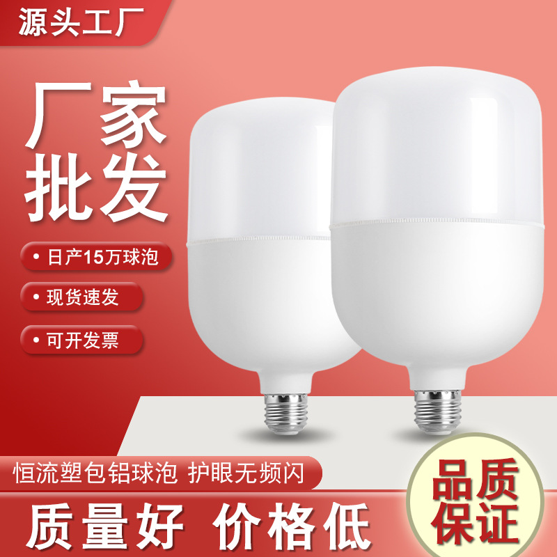 Светодиодная лампочка E27, энергосберегающая, для супермаркетов и фабрик