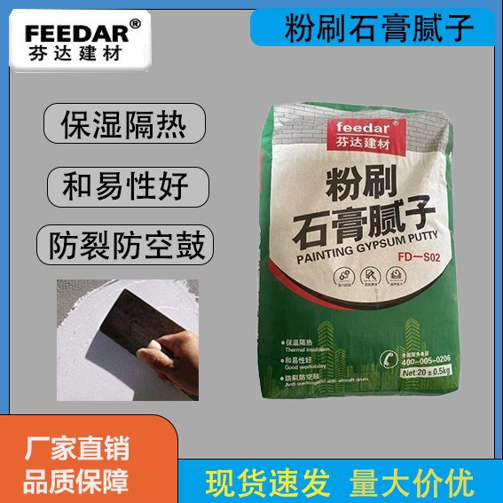 Plaster Powder for Wall Smoothing, Leveling Putty, Wall Primer, Wall Repair Cement, Easy to Scrape, Anti-Crack Gypsum Board, Crack-Resistant