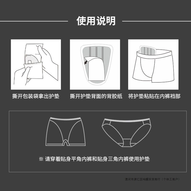 Dry Guard Men's Adult Sanitary Napkin Pads Men's Private Parts Breathable Auntie No Moisture