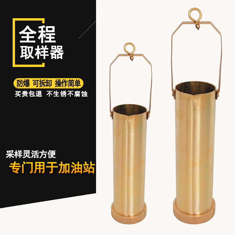 Water quality copper stainless steel sewage bucket integrated bottom whole process oil/oil sampler bucket/sampler bucket
