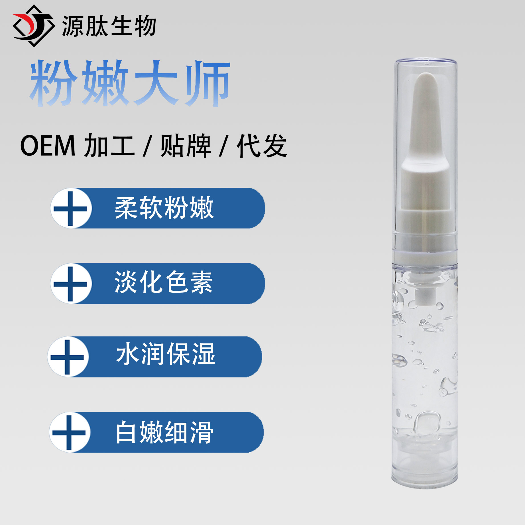 Интимный розовый гель для наружного применения, розовый и черный меланин, гель для ареолы и губ