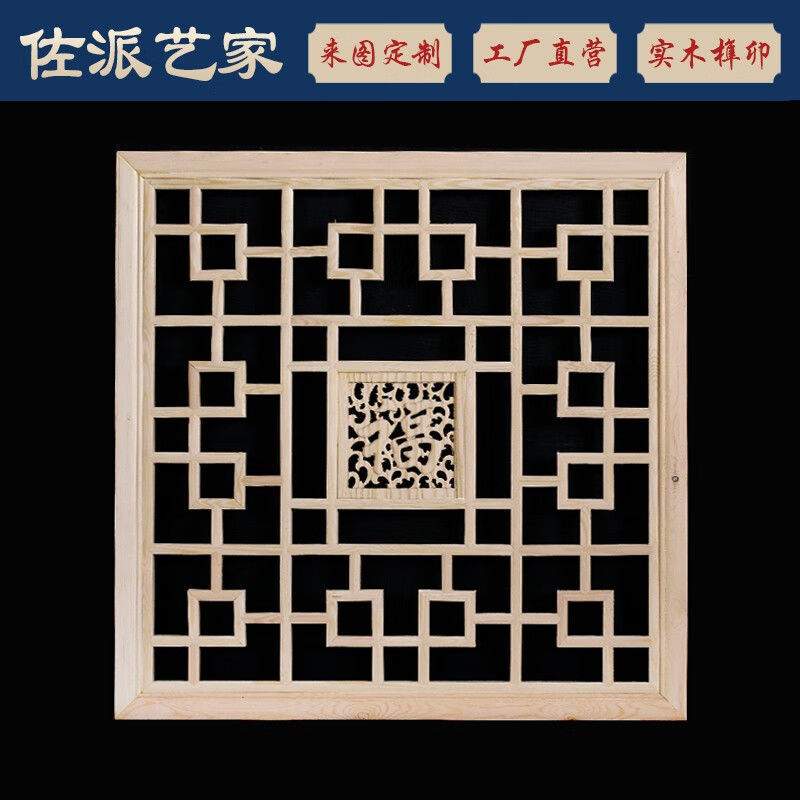 Dongyang Wood Carving Square Antique Flower Grille Solid Wood Carved Pendant Cut Out Ceiling Chinese Flower Window Decorative Pendant