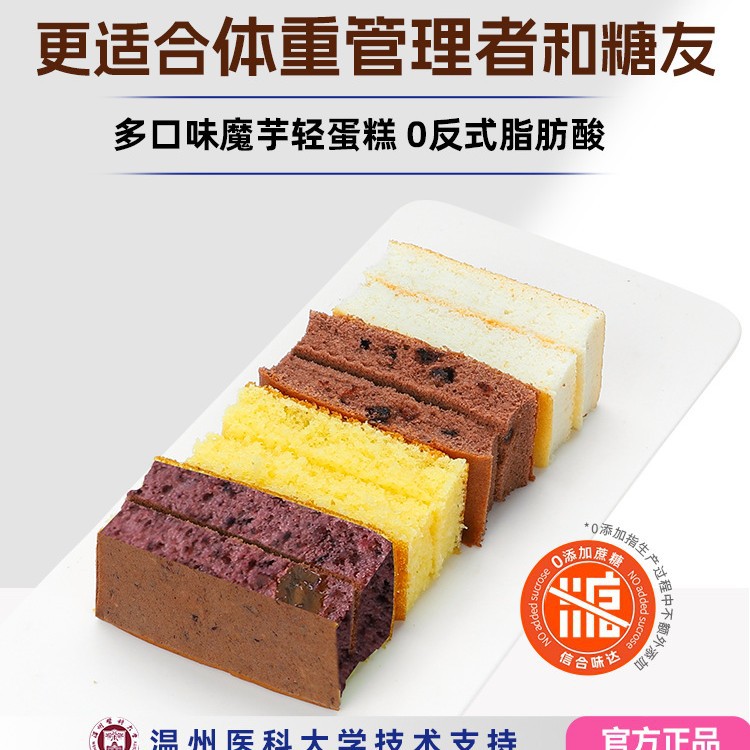 Синхэ Уэйда конжаковый торт, без сахара, легкий перекус, офисный перекус, здоровый питательный завтрак, замена еды