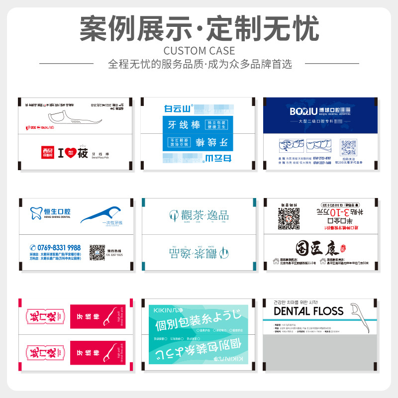 Single Dental Floss Individually Packaged Disposable Dental Floss Stick Plastic Dental Floss Pick Catering Hotel Universal Dental Floss Customization