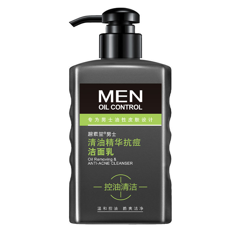 Bisutang Men's Special Facial Cleanser Skin Care Products Oil Cleansing Milk 150m Men's Mild Moisturizing Facial Cleanser