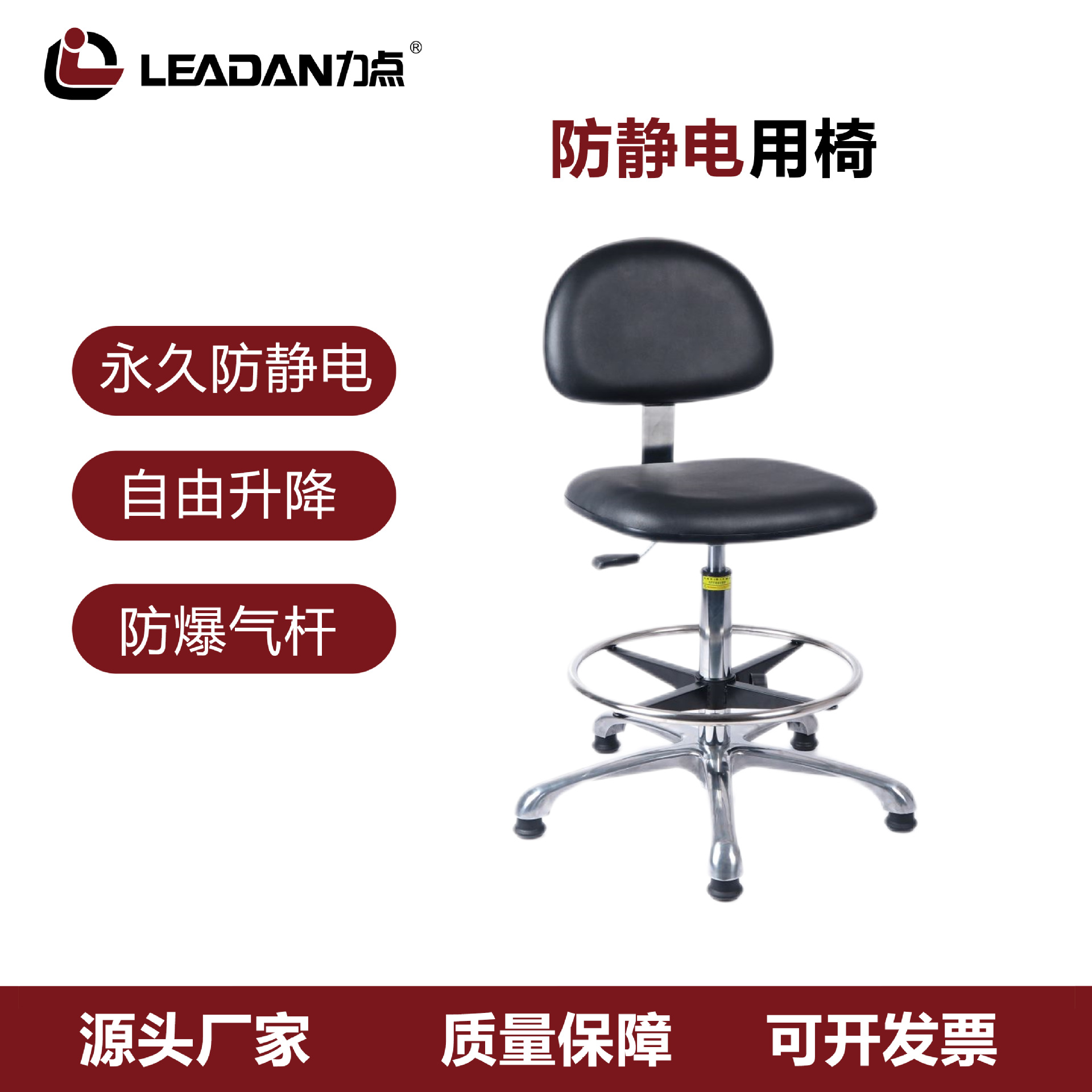 Force point PU leather dust-free clean workshop assembly line liftable laboratory anti-static back stool chair